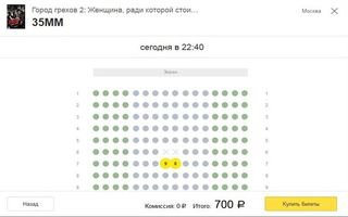 «Яндекс.Билеты» – новая служба по приобретению билетов на киносеансы