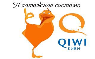 Qiwi станет официальной платежной системой eBay в России