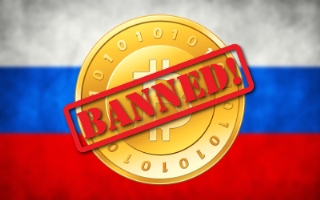 Правительство России продолжает борьбу с биткоином