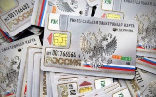 Российский электронный паспорт будет иметь платежные функции