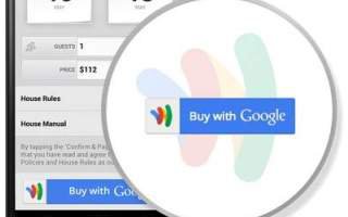 Google внедрит в свой  сервис кнопку "Купить"