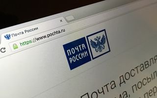 На сайт «Почты России» была совершена мощная DDoS-атака