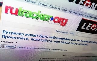 Мосгорсуд не принял жалобу пользователя с просьбой пересмотреть решение о блокировке RuTracker.org