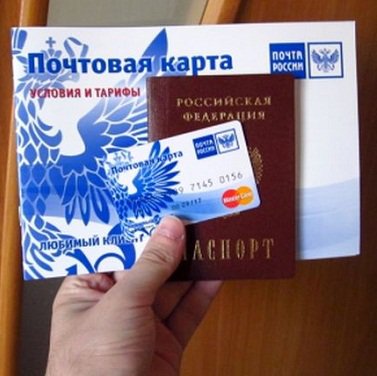 Банковские продукты Почта банка