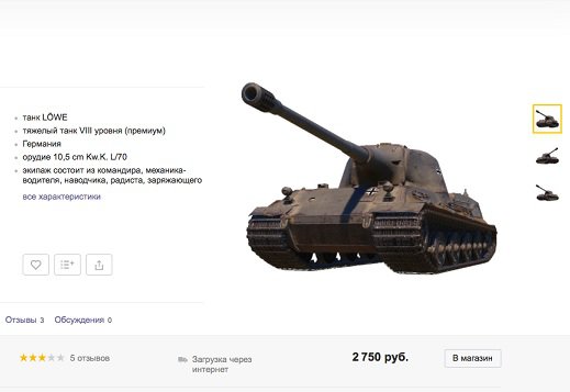 Создатели World of Tanks начали торговать виртуальными танками на «Яндекс.Маркете»