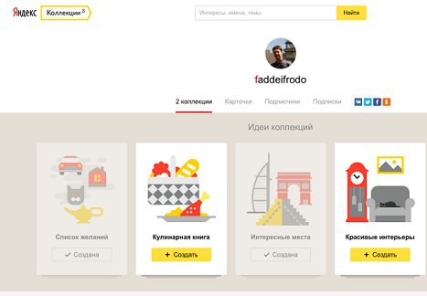 Разработчики «Яндекса» приступили к тестированию аналога Pinterest