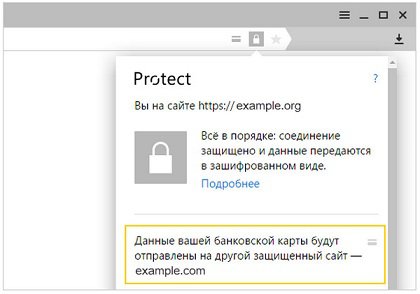 «Яндекс.Браузер» начал поддерживать защиту платежных карт