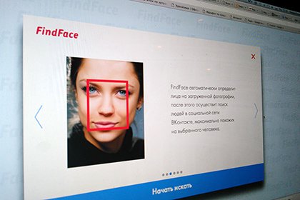 N-Tech.Lab выпустила бизнес-версию сервиса FindFace