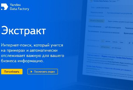 «Яндекс» представил платную корпоративную поисковую систему