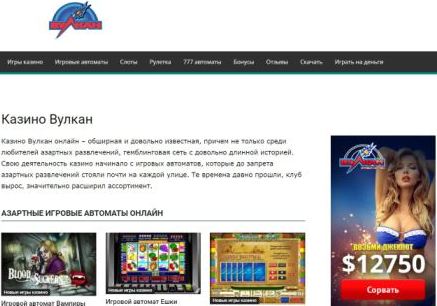 casinowulkan.com - Онлайн казино Вулкан