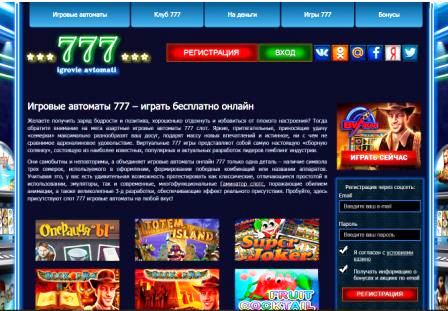 Игровые автоматы на igrovie-777-avtomaty.com