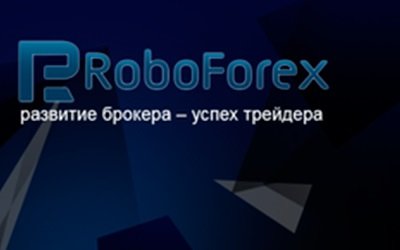 RoboForex изменяет инфраструктуру серверов и обновляет терминалы