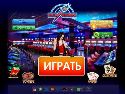 Казино Вулкан онлайн для азартных